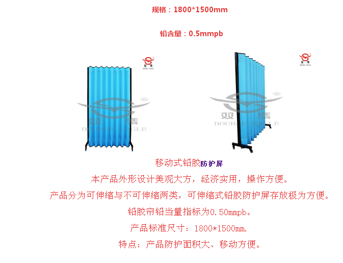 鉛板防護(hù)材料